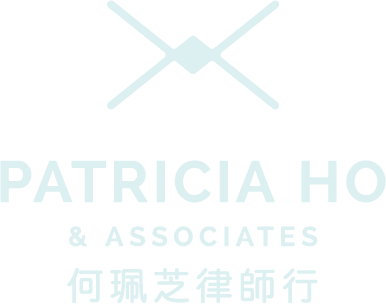 Patricia Ho & Associates 何珮芝律師行